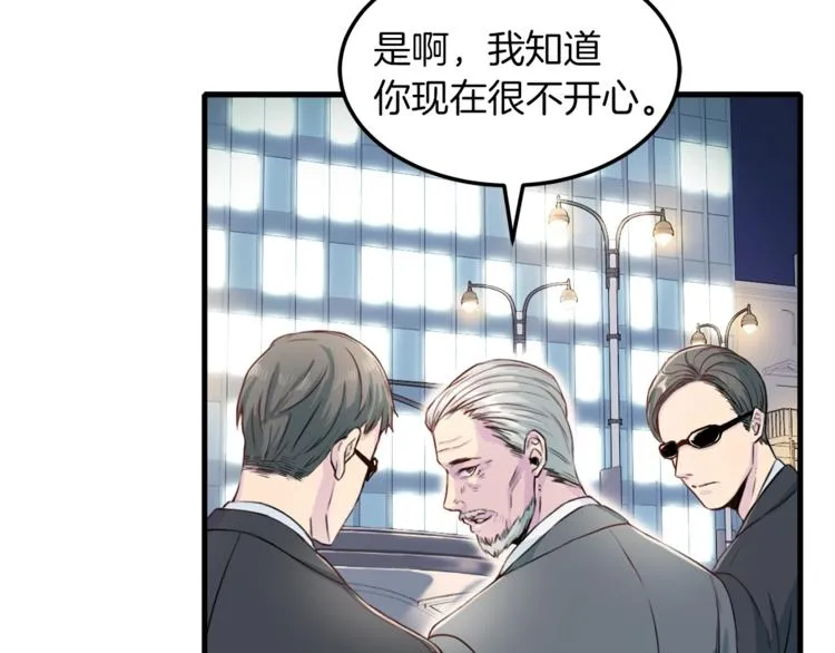 第2话 折磨 第54页