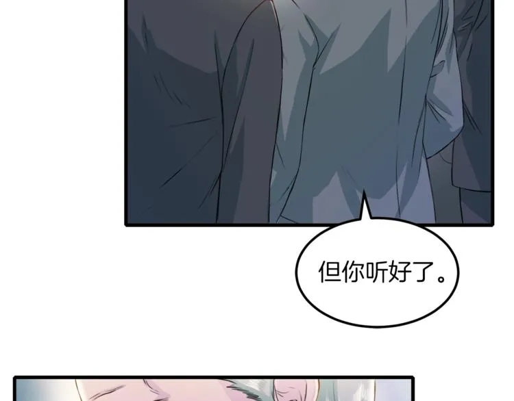 第2话 折磨 第55页