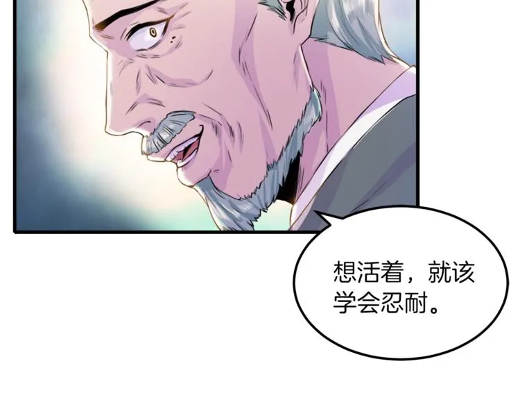 第2话 折磨 第56页