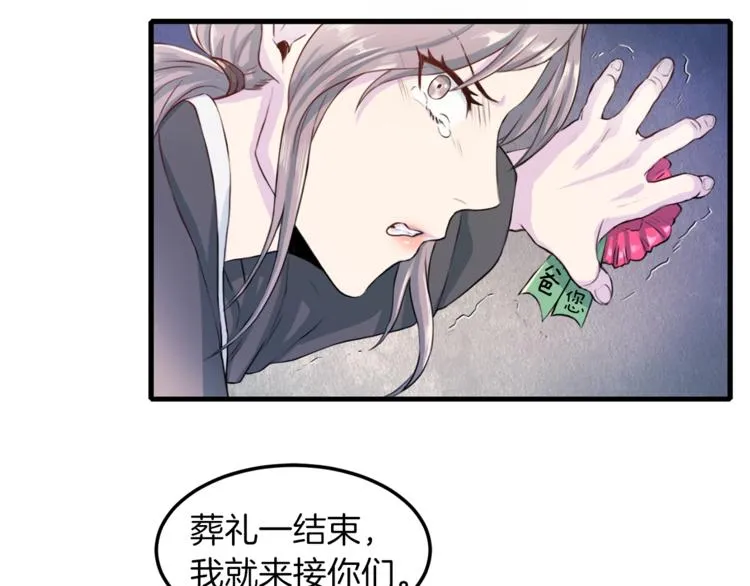 第2话 折磨 第58页