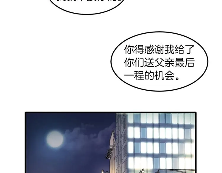 第2话 折磨 第59页