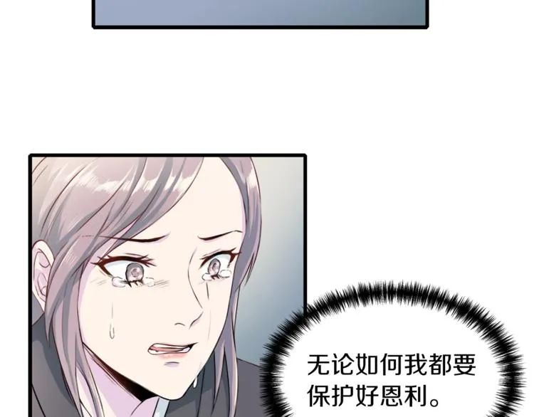 第2话 折磨 第63页