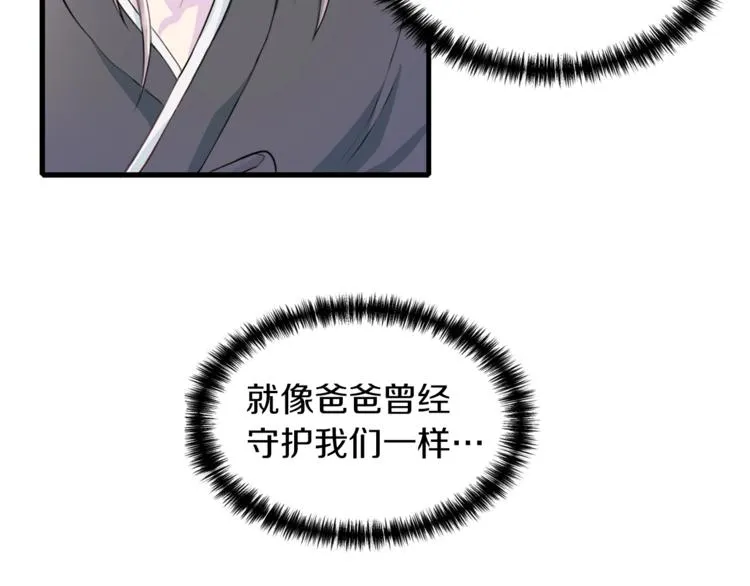第2话 折磨 第64页