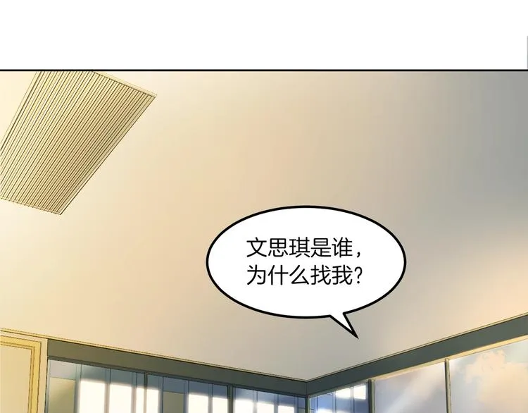 第2话 折磨 第70页