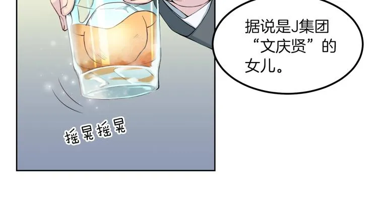 第2话 折磨 第73页