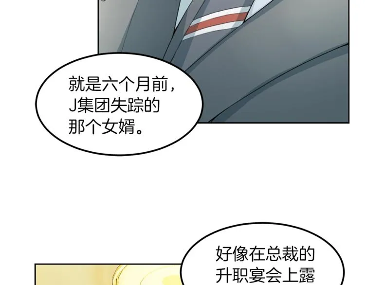 第2话 折磨 第75页