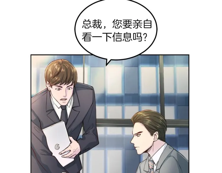 第2话 折磨 第79页