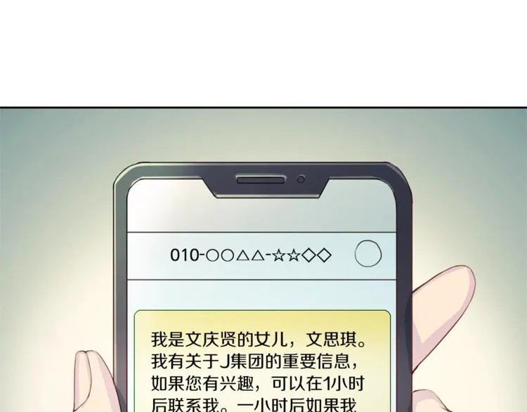 第2话 折磨 第82页