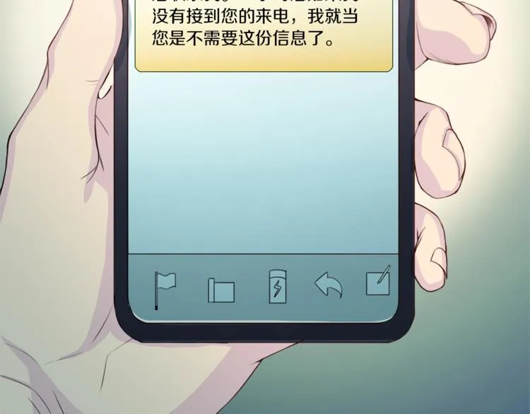 第2话 折磨 第83页