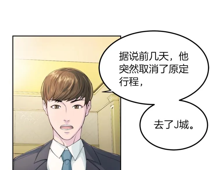 第2话 折磨 第87页