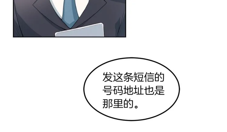第2话 折磨 第88页