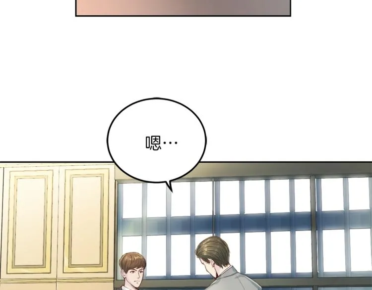 第2话 折磨 第91页