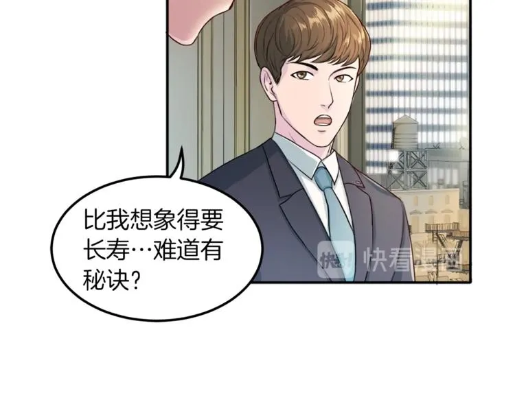 第2话 折磨 第99页