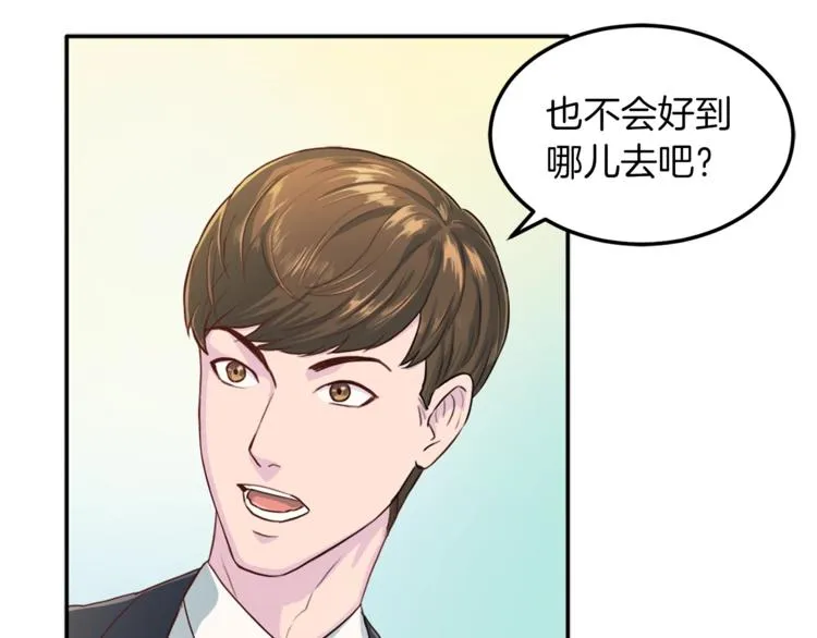 第2话 折磨 第100页