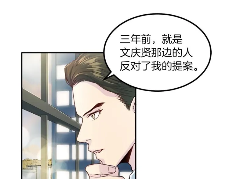 第2话 折磨 第105页