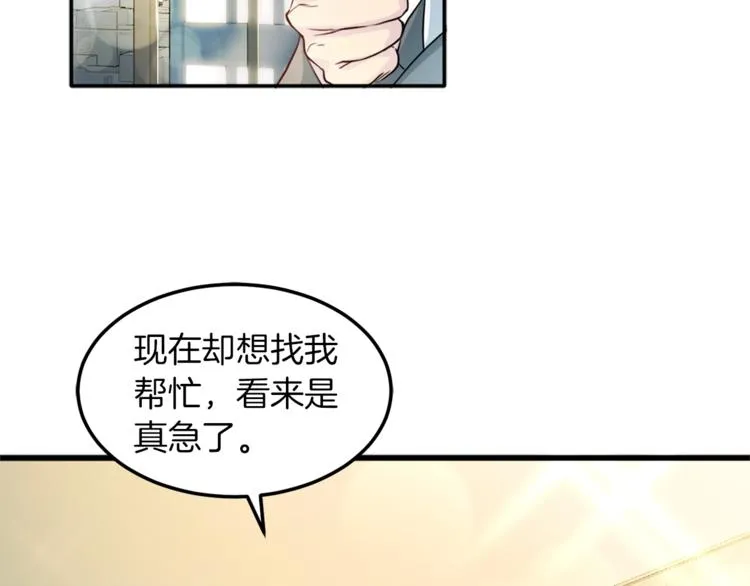 第2话 折磨 第106页