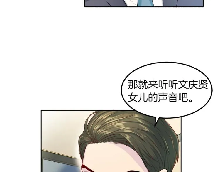 第2话 折磨 第112页