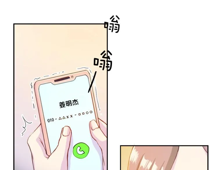 第3话 逃 第2页