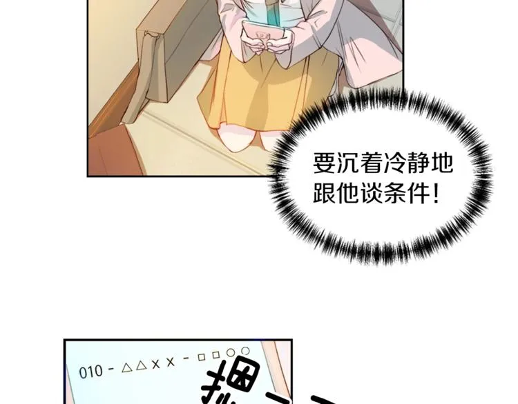 第3话 逃 第5页