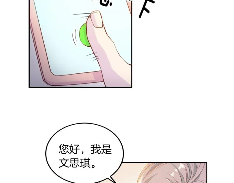 第3话 逃 第6页