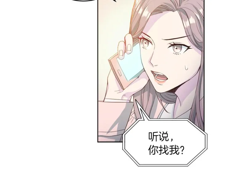 第3话 逃 第7页