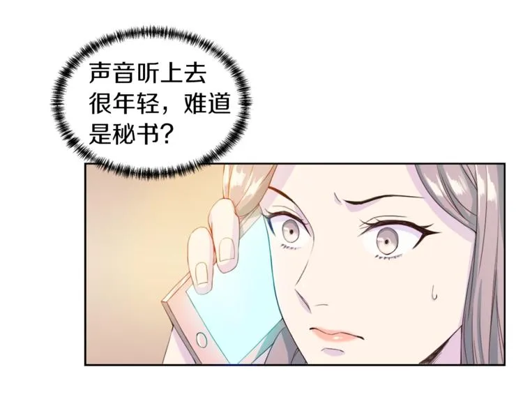 第3话 逃 第8页