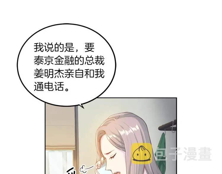 第3话 逃 第9页