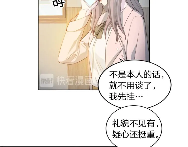 第3话 逃 第10页