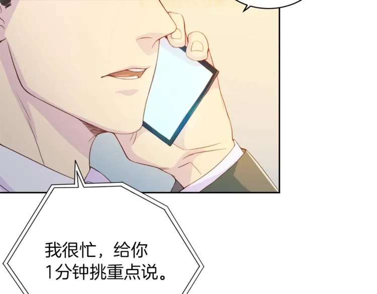 第3话 逃 第11页