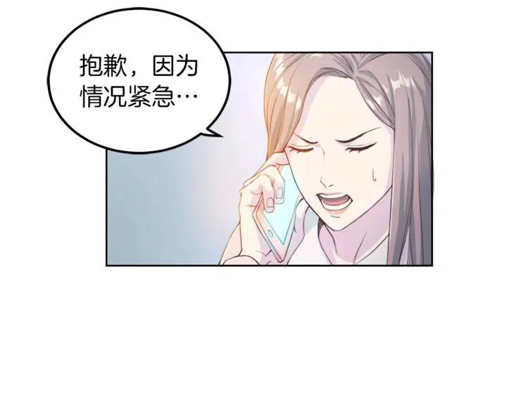 第3话 逃 第18页