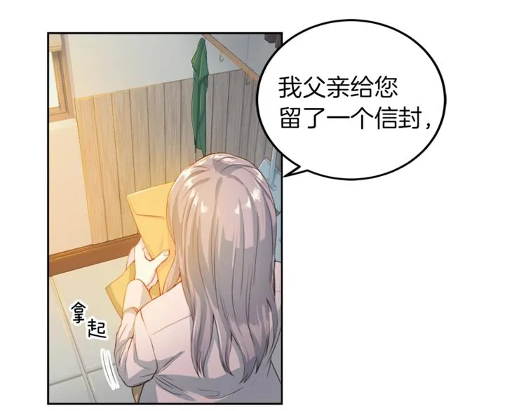 第3话 逃 第19页