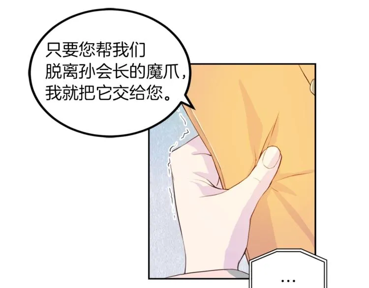 第3话 逃 第20页