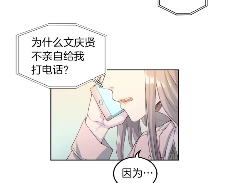 第3话 逃 第21页