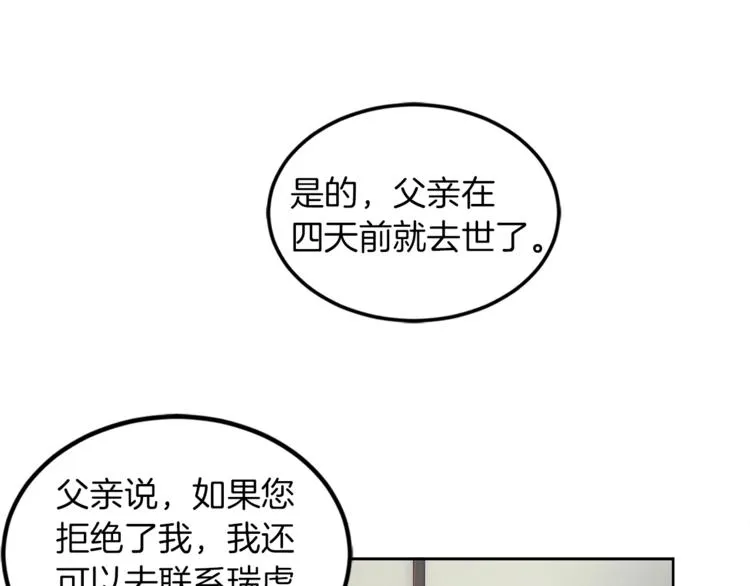 第3话 逃 第32页