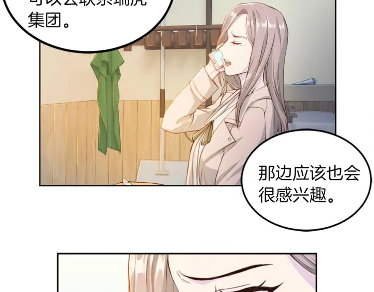 第3话 逃 第33页