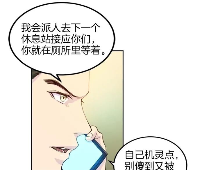 第3话 逃 第41页