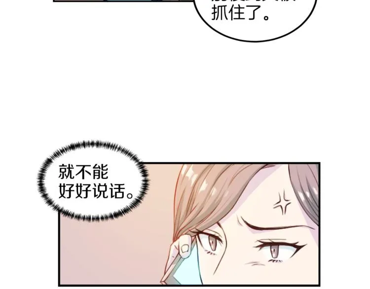 第3话 逃 第42页