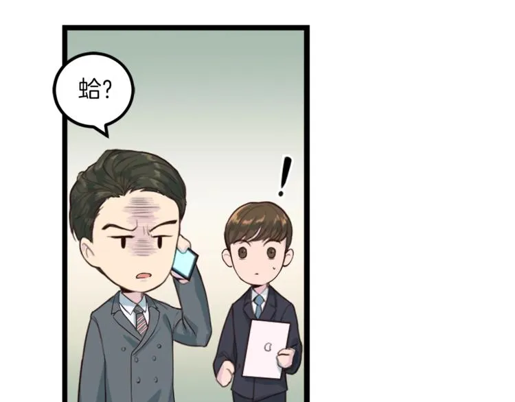 第3话 逃 第46页
