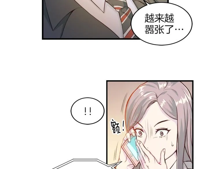 第3话 逃 第48页
