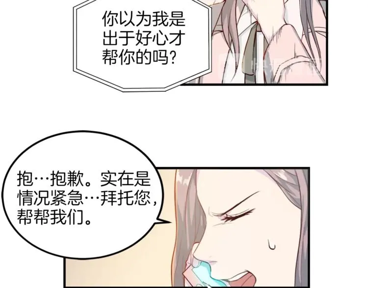 第3话 逃 第49页