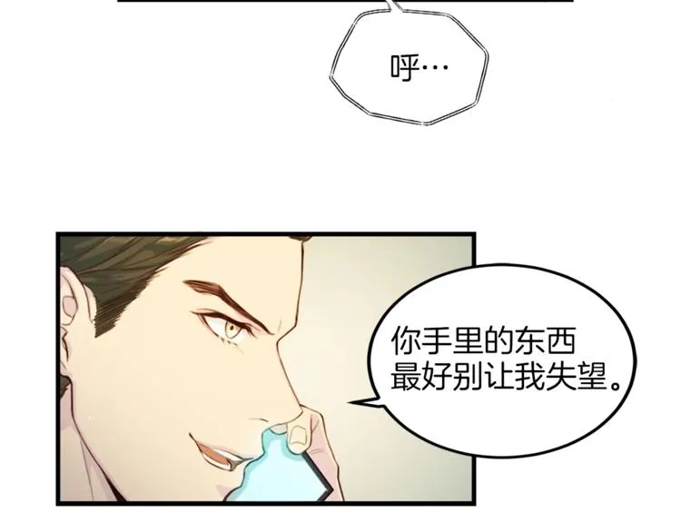 第3话 逃 第50页