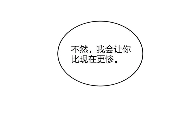 第3话 逃 第51页