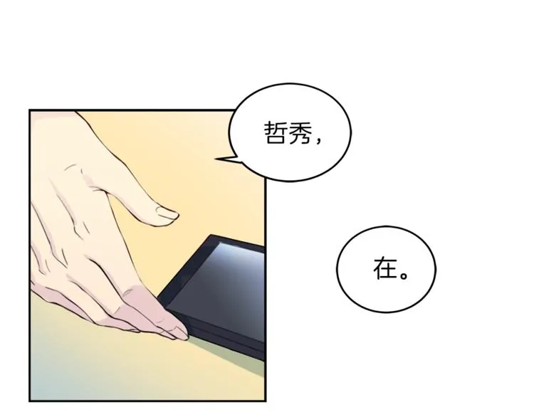 第3话 逃 第60页