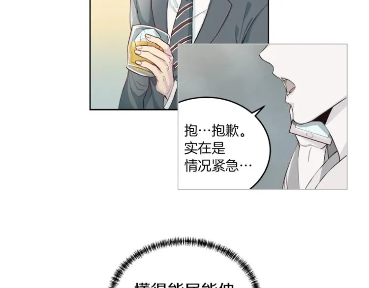 第3话 逃 第65页
