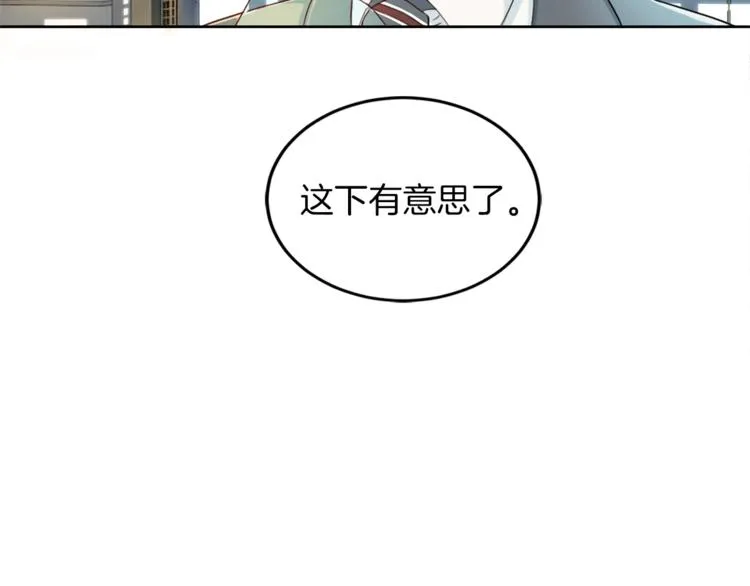 第3话 逃 第67页