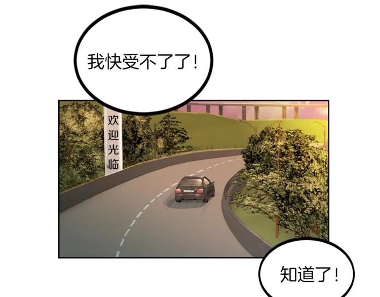 第3话 逃 第80页
