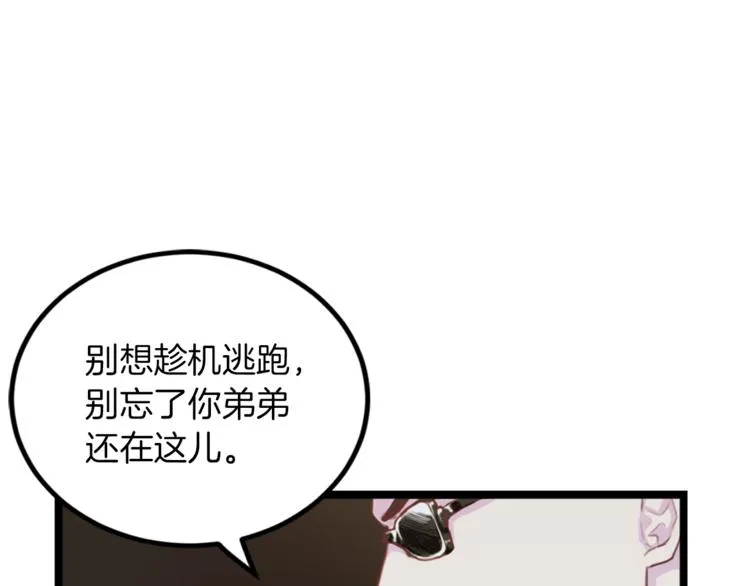 第4话 夜店 第1页