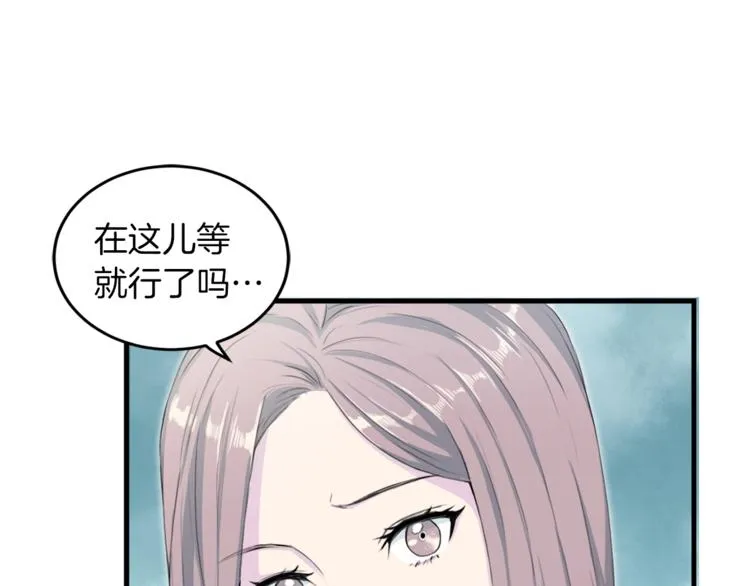 第4话 夜店 第12页