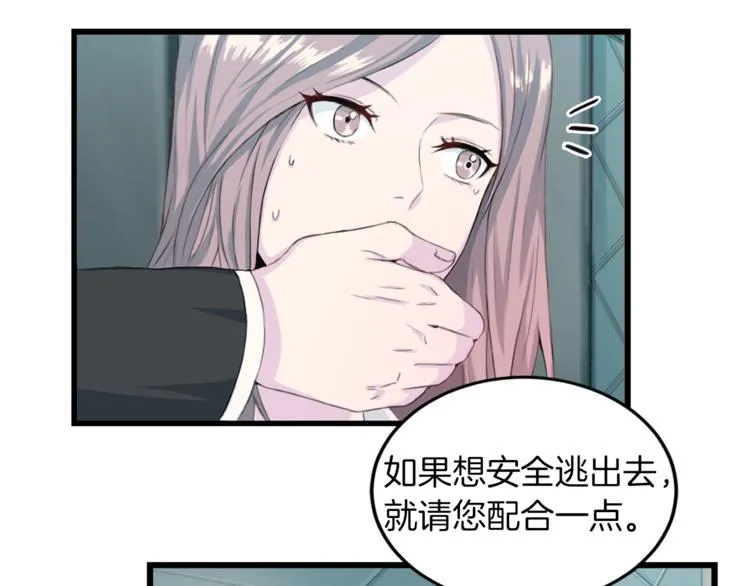 第4话 夜店 第20页