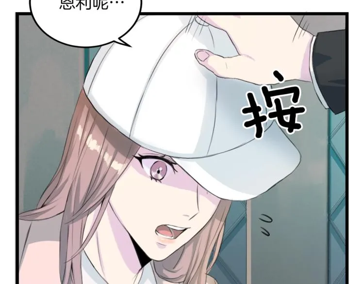 第4话 夜店 第23页